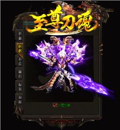 天龙八部私服1.80雷霆