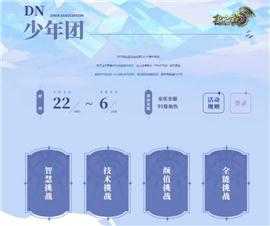 天龙八部私服版权问题。